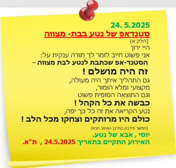 דרשות לבר מצווה