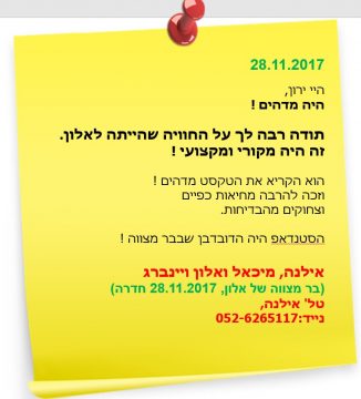 דרשות מיוחדות לבר בת מצווה