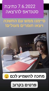 כתיבת סטנדאפ בהתאמה אישית להרצאה , פגישת כתיבה