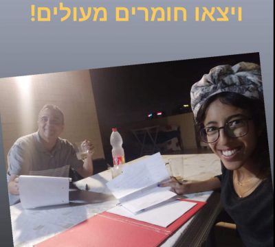 כתיבת סטנדאפ בהתאמה אישית להרצאה , פגישת כתיבה