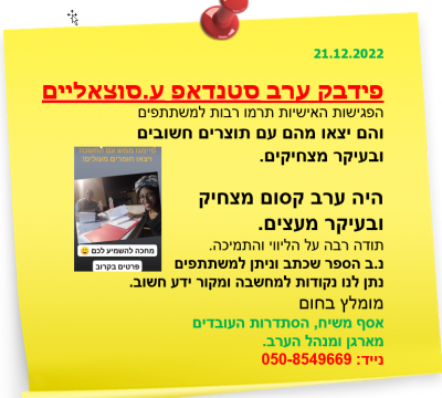 סדנאות לעובדים