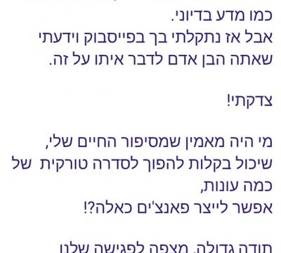 פידבק כתיבת סטנדאפ בהתאמה אישית להרצאה , לילך , הרצאה עם סטנדאפ